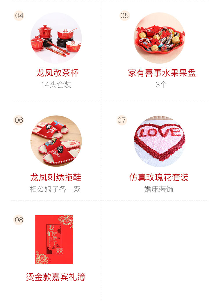 限時(shí)5折！紗幔套裝婚房布置大禮包#一套解決婚房布置